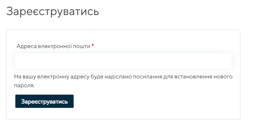Реєстрація